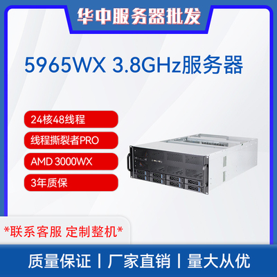 5965WX线程撕裂者PRO24核心48线