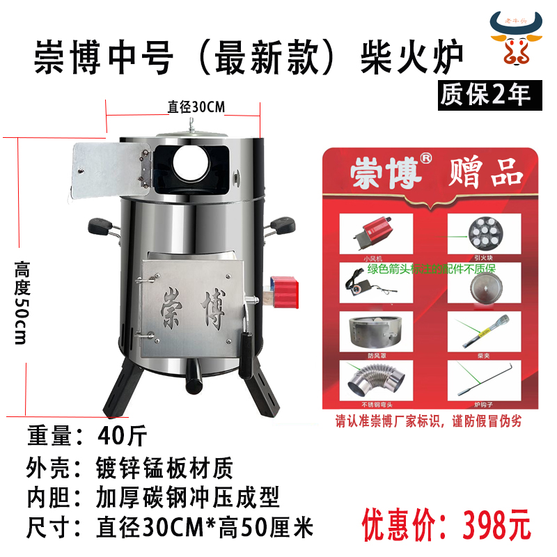 崇博柴火炉多功能气化炉