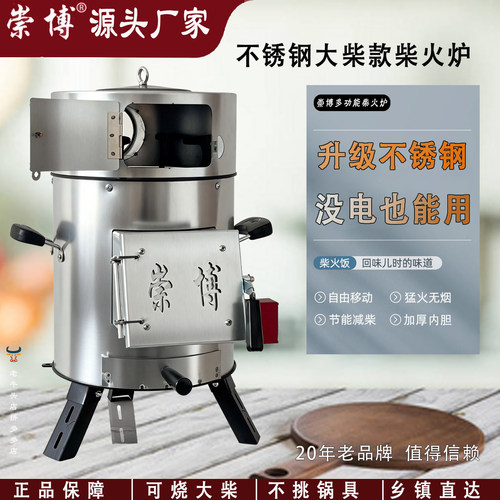 崇博柴火炉多功能气化炉