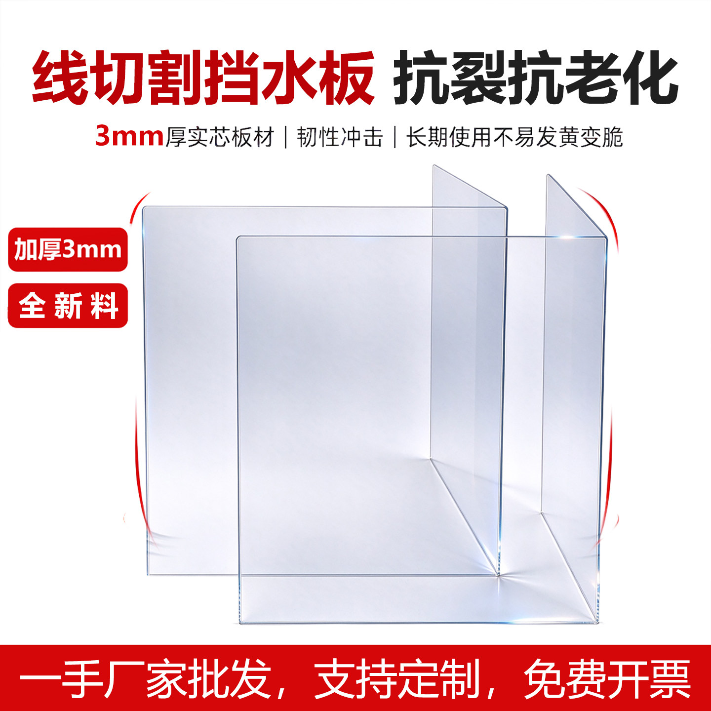 线切割挡水板防水罩机床挡水槽挡水门l防水罩不裂DK7745DK7735