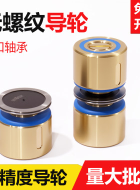 雄峰机原装导轮总成【量大批发】
