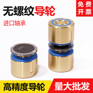 线切割配件大全泰州雄峰机华方机铜套导轮总成双边无螺纹导线轮