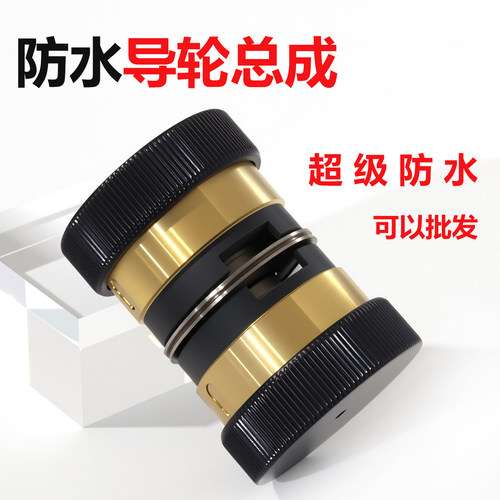 线切割防水先锋导轮总成