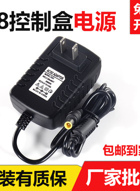 X8专用控制器电源适配器