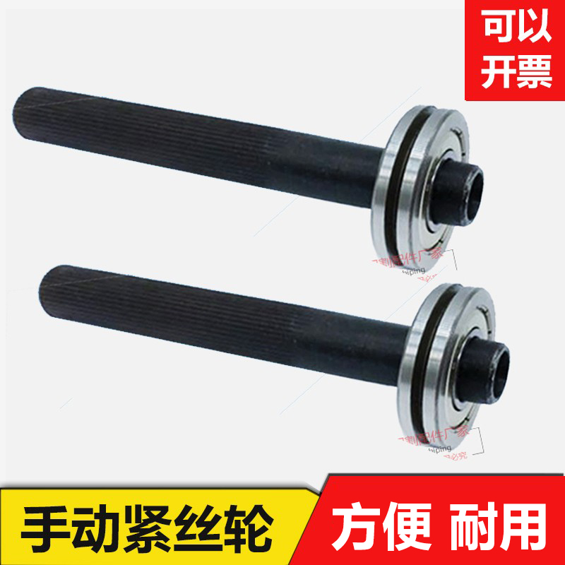 线切割紧丝轮 手动 紧丝器工具上丝器火花机床配钼丝紧丝手轮配件