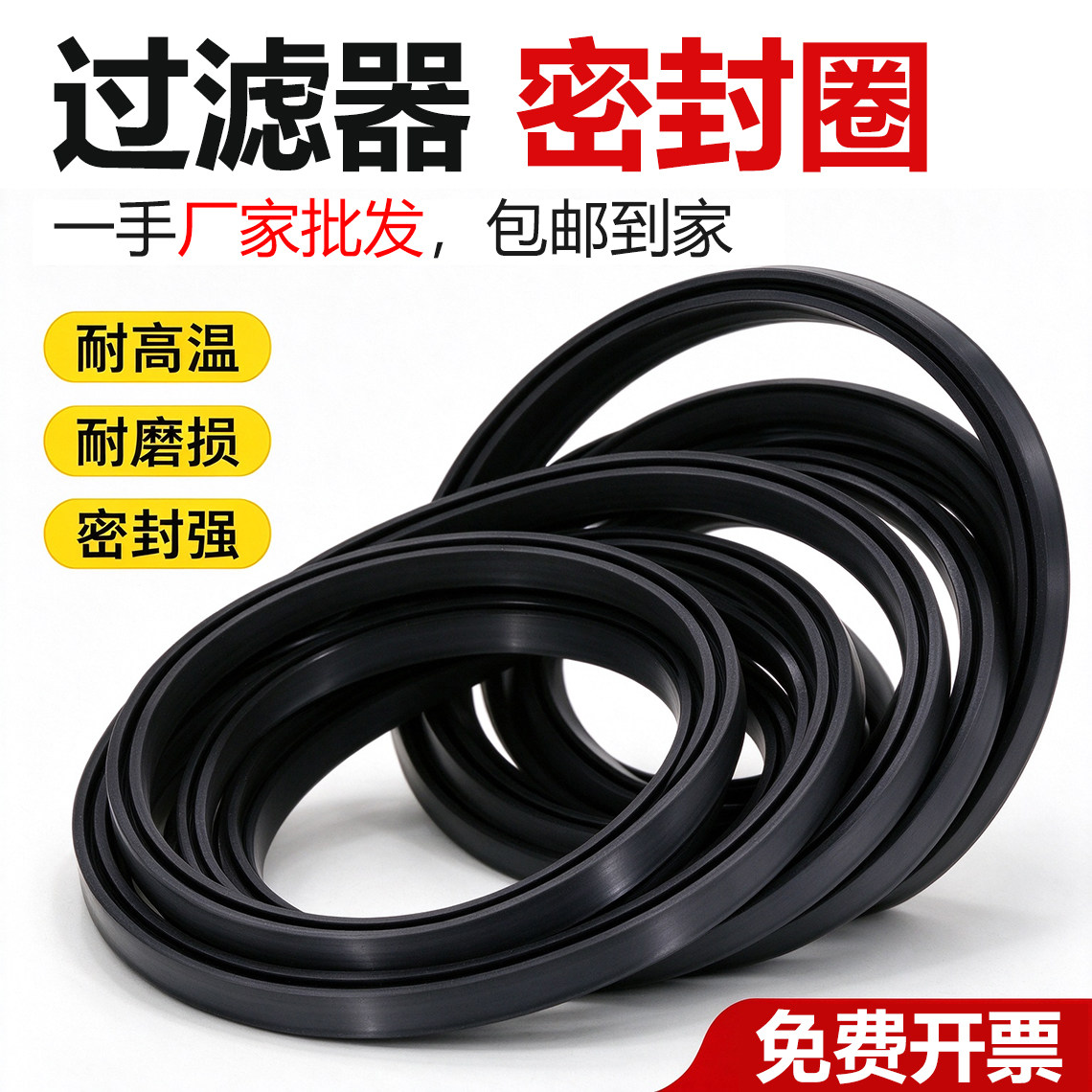 线切割配件高压水泵水箱过滤器桶密封圈橡胶密封件O型U型密封圈
