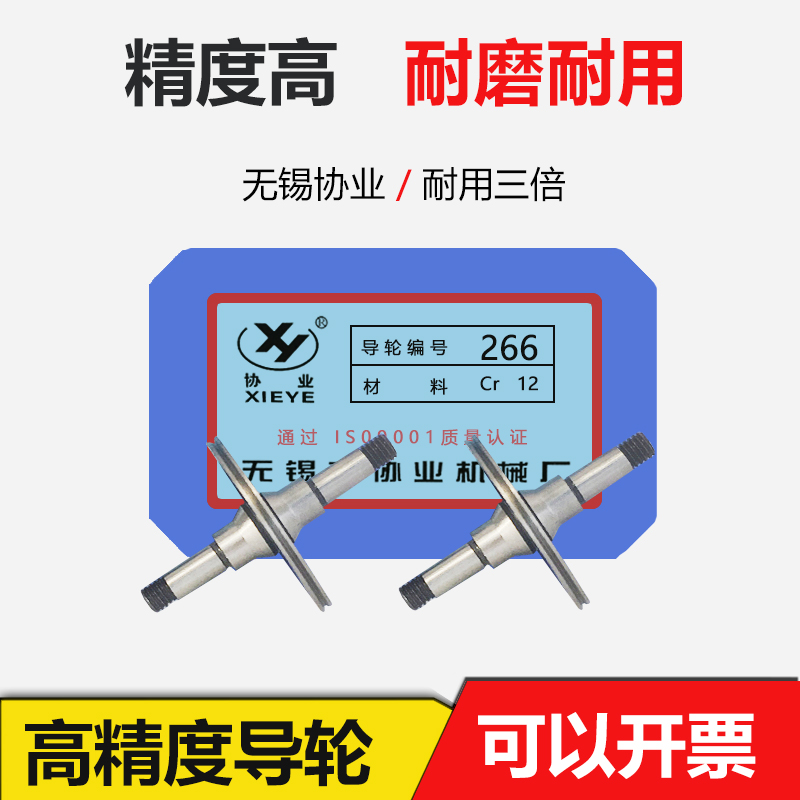 线切割配件266协业双边锥导轮外径31.5mm*长44轴5高精度耐磨耐用