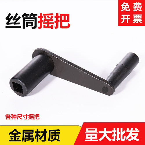 运丝筒摇把【包邮到家】