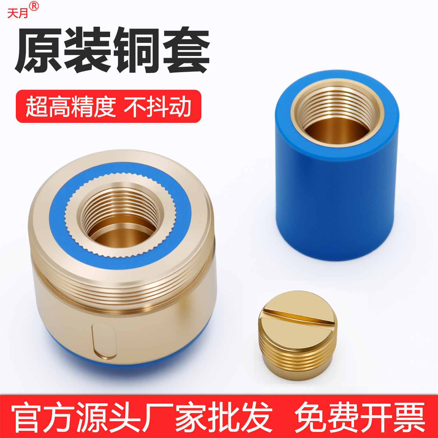 线切割导轮铜套超高精度！！图片