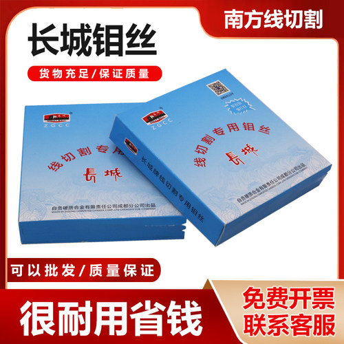 长城牌钼丝假一赔三可以批发