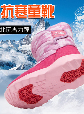 TNTN孩记得冬季东北加厚毛绒小中大童男女儿保暖雪乡雪地靴棉鞋子