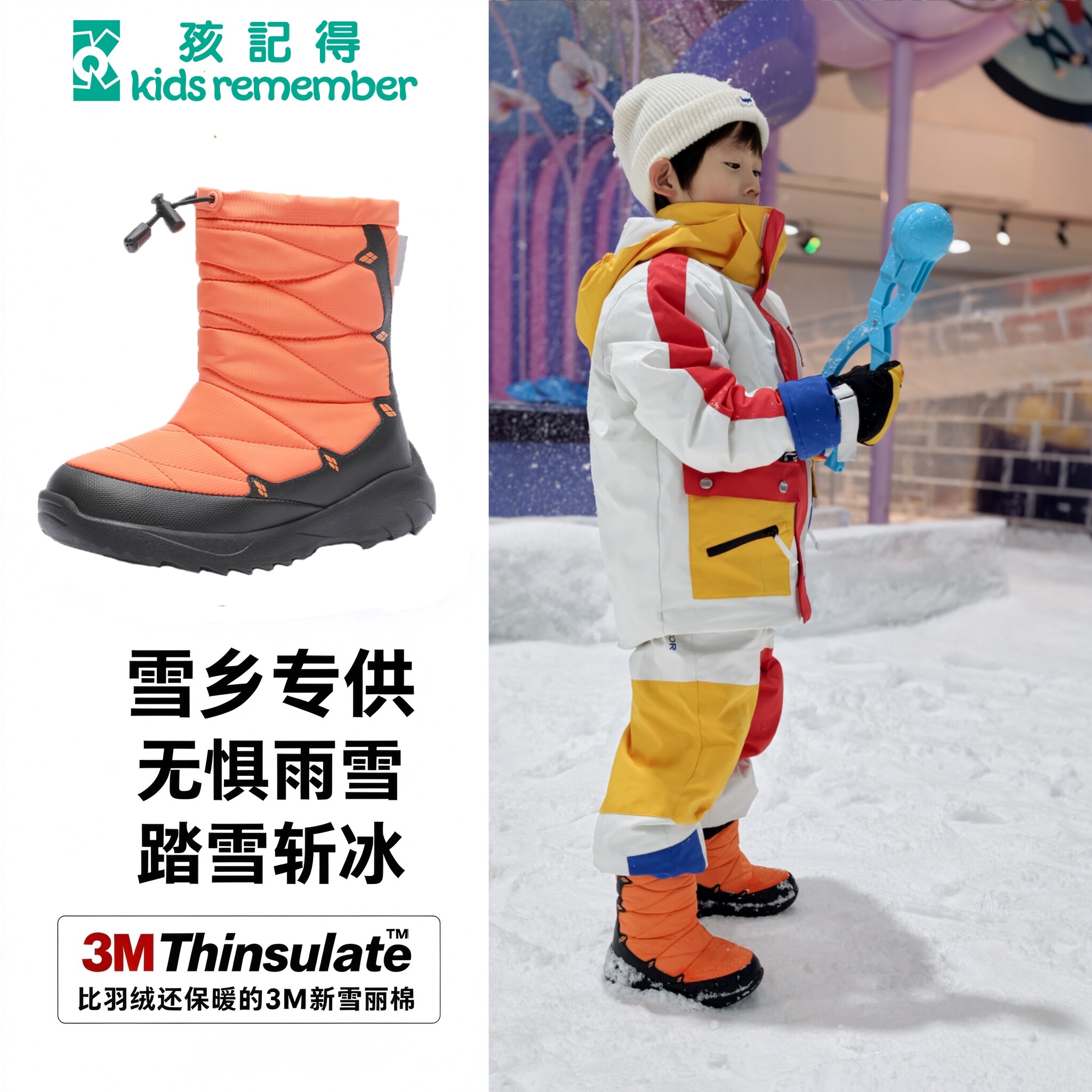 孩记得3M新雪丽保暖雪地靴棉鞋