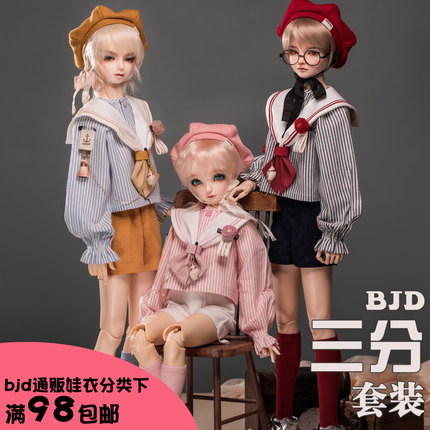 【尾款|通知后拍】海研部|bjd3分水手服套装|VOLKS62男DDs小三分