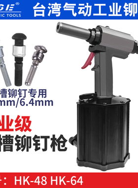 YASE工业款气动环槽铆钉枪4.8-6.4mm哈克BOM短尾铆钉拉铆枪拉钉枪