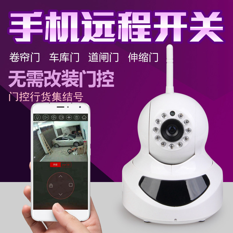 莱臣远程视频智能门控手机APP控制开关WIFI视频器电动门网络监控