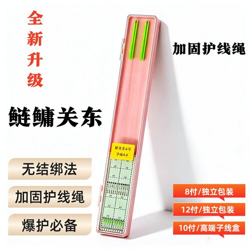新品大物无结加固护线绳鲢鳙关东