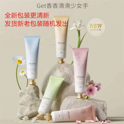 蔻斯汀樱花护手霜补水润肤滋润