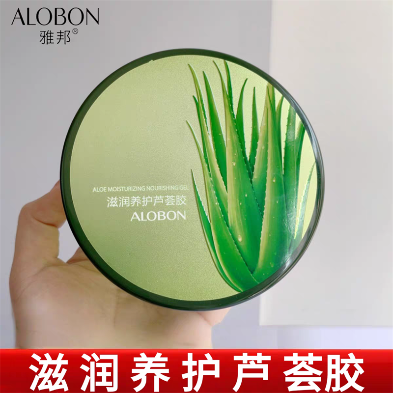 AloBon雅邦滋润养护芦荟胶300g改善干燥肌肤水嫩补水睡眠面膜护肤