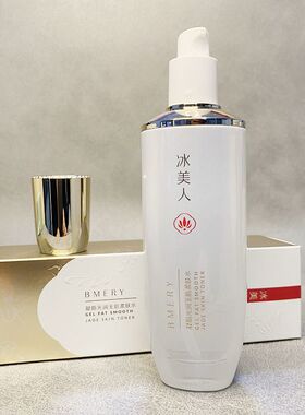 冰美人凝脂光润玉肌柔肤水115ml