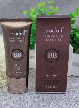 蜗牛原液多效隔离保湿持久bb霜