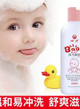 绿力康肤沐浴露洁肤洗液剂250ml