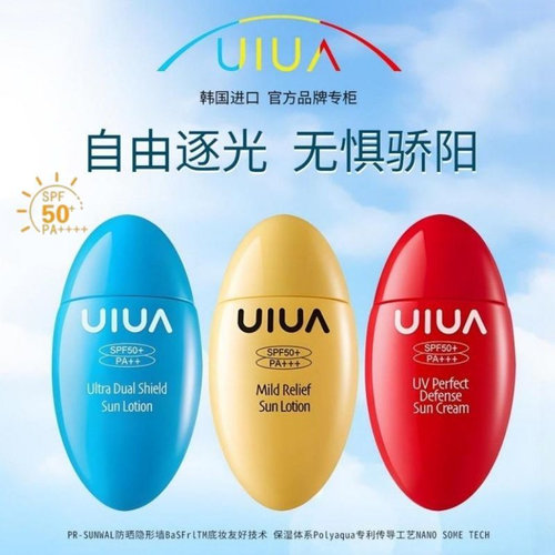 韩国原装进口UIUA幽哈防晒乳防晒