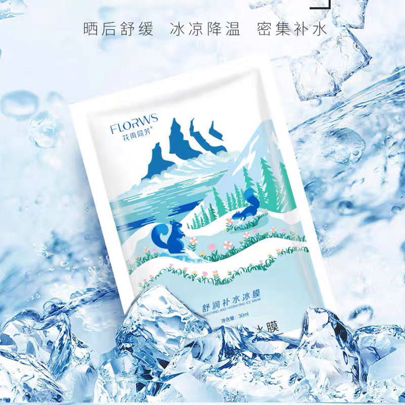 花雨同芳舒润补水冰膜冷泉舒缓修护过敏保湿隐形亮肤蚕丝修复面膜