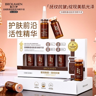 活细胞重组胶原泡精华液抗皱紧致保湿奢颜护肤小棕安瓶带滴头