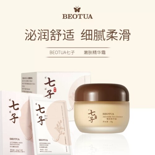 BEOTUA七子嫩肤面膜霜黄芪嫩肤精华次抛 淡皱纹提亮滋润紧肤