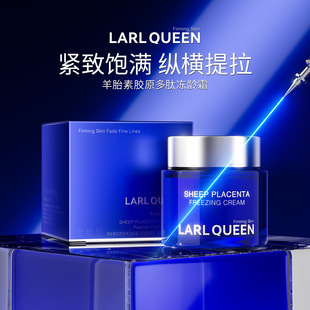 蘭皇后羊胎素多肽修護面霜膠原緊致抗皺淡紋凍伶霜
