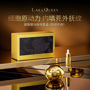 兰皇后白细胞抚纹套盒眼霜 精华油面霜补水保湿粗糙淡纹