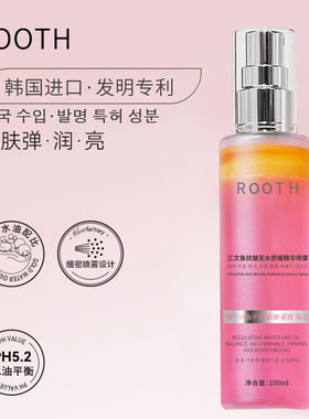 韩国成分ROOTH三文鱼无水精华喷雾淡纹保湿敷润水油摇摇水