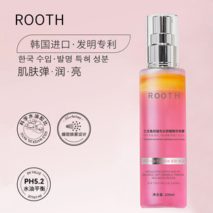 韩国成分ROOTH三文鱼无水精华喷雾淡纹保湿敷润提亮水油摇摇水