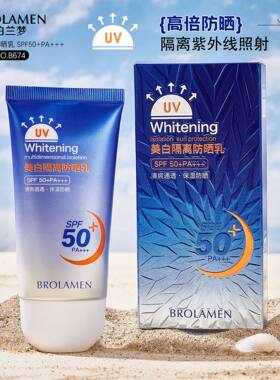 美白防晒霜乳夏面部紫外线隔离清爽全身SPF50PA学生军训
