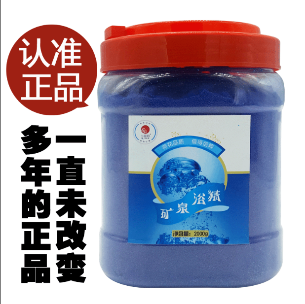 使泳池水变蓝色 浴池 浴室游泳池水蓝剂 浴精晶 净化水质消毒水