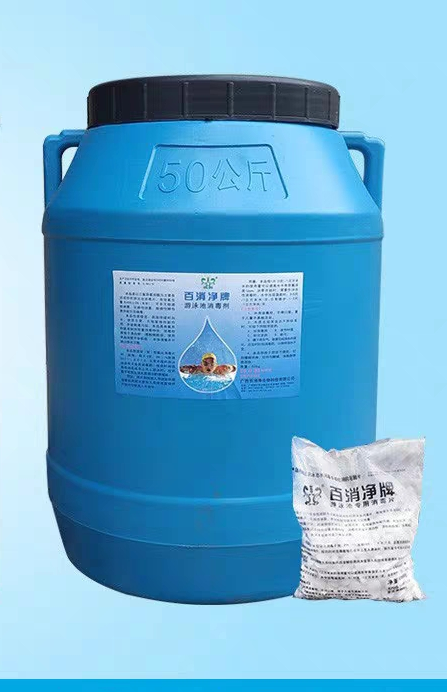 百消净消毒片2克片50％泡腾片泳池消毒剂
