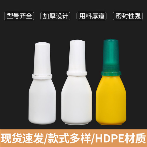 10克20克喷粉瓶药粉瓶空瓶子