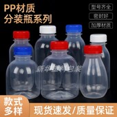 包邮 350毫升牛奶瓶奶茶瓶鲜奶瓶酸奶瓶pp瓶子透明塑料瓶 250 200