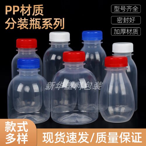 牛奶瓶pp瓶子透明塑料瓶包邮