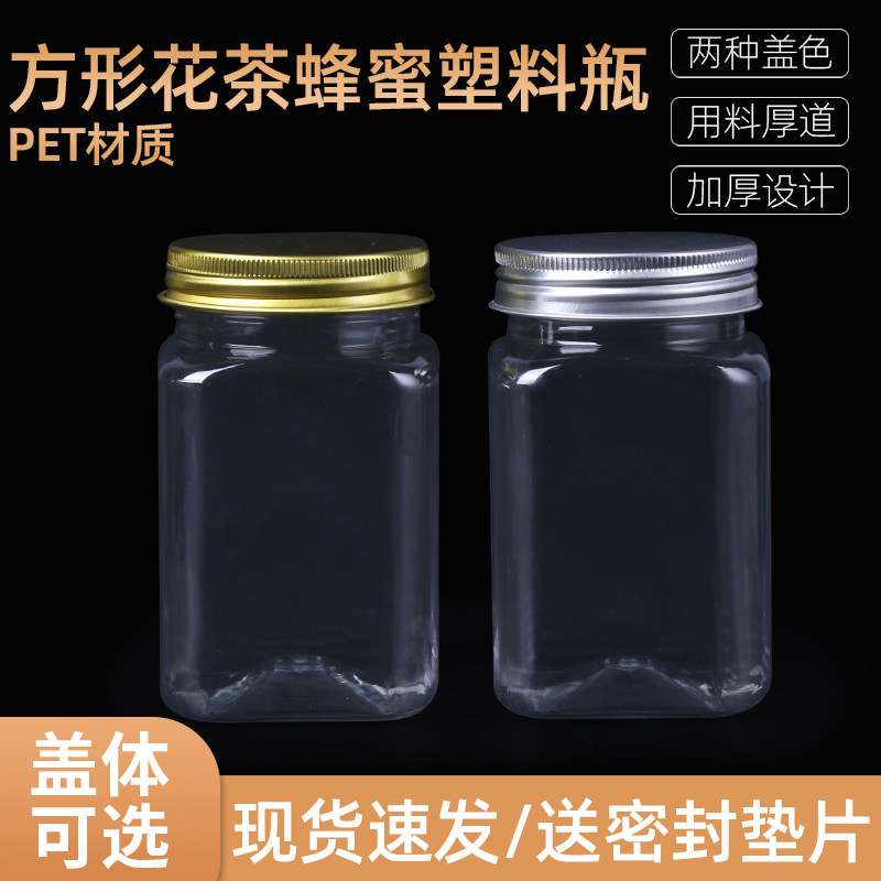 包邮350毫升塑料瓶菊花茶玫瑰包装罐塑料罐方形PET塑料药材瓶子