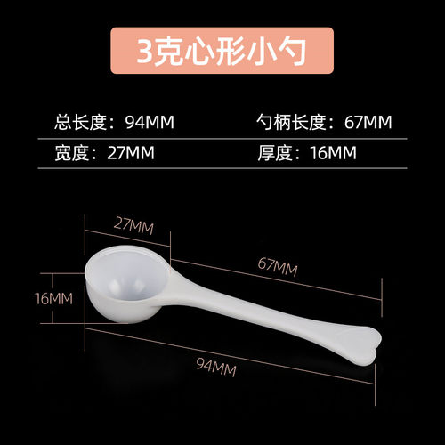 包邮小勺子奶粉勺量勺塑料勺