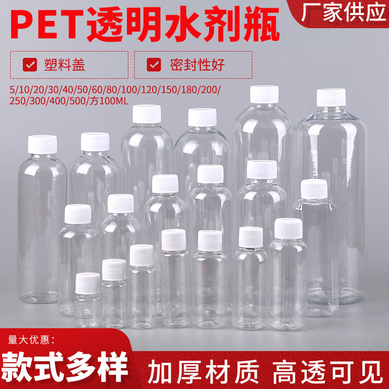 500ml透明PET小口液体瓶分装瓶