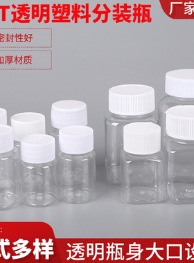 食品级10/20/30/50ml100毫升PET透明塑料瓶小样分装瓶小瓶子旅行
