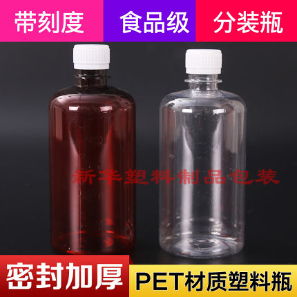 500ml透明瓶 聚酯瓶 PET 塑料瓶 液体瓶 水剂瓶500毫升样品瓶