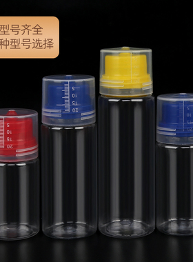 50ml60m80ml100ml毫升透明丸九包装瓶鱼饵小药瓶药包装鱼饵塑料瓶