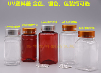 透明塑料包装瓶分装瓶竹节150ml