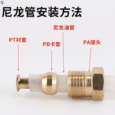 数控机床润滑油管接头 PA-4 M8x1 M10X1外螺纹固定油管接头