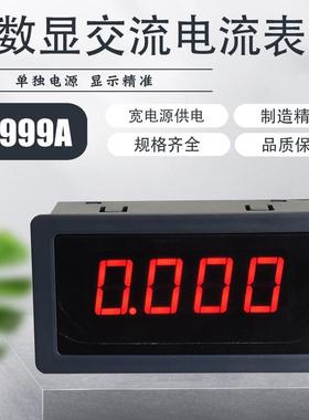 5135B数显交流电流表毫安表AC50mA1A2A75/5A200mA200/5A79*36D69