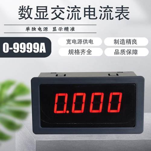 5135B数显交流电流表毫安表AC50mA1A2A75/5A200mA200/5A79*36D69