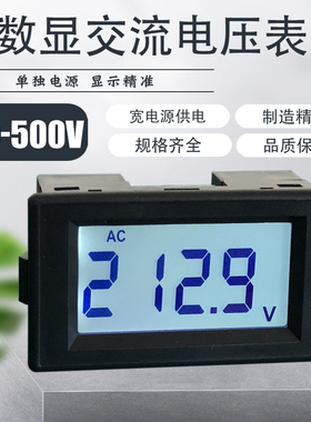 数显交流电压表AC50V110V450V380V0-500V液晶表头发电机伏特220V